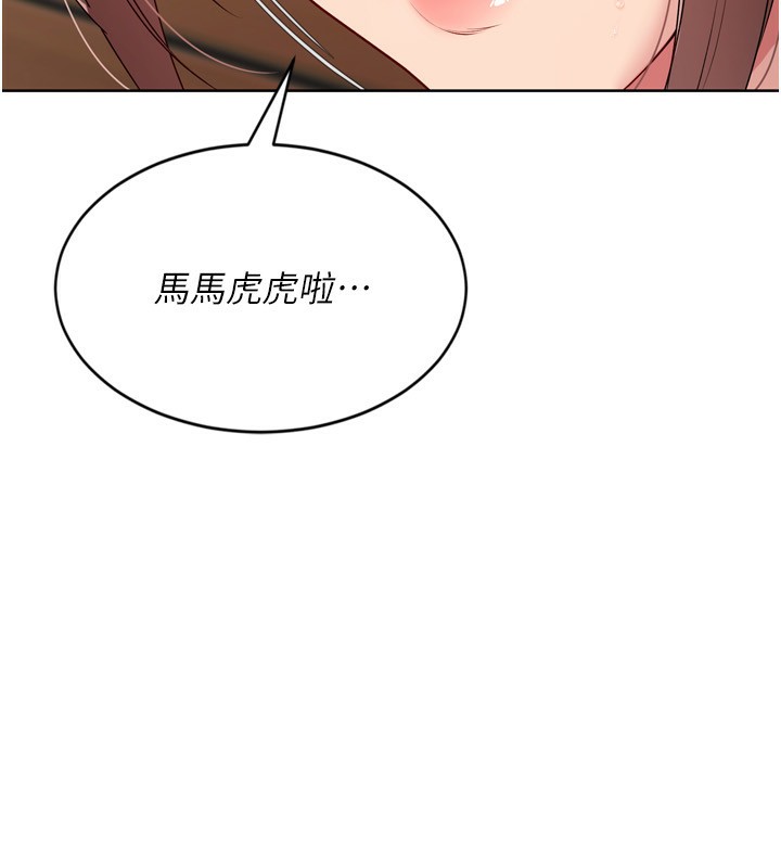 《Setup!排球少女》漫画 第56話-在戶外噴水的變態母狗