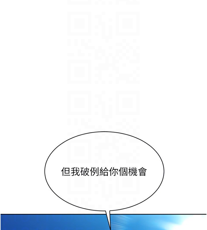 《Setup!排球少女》漫画 第56話-在戶外噴水的變態母狗