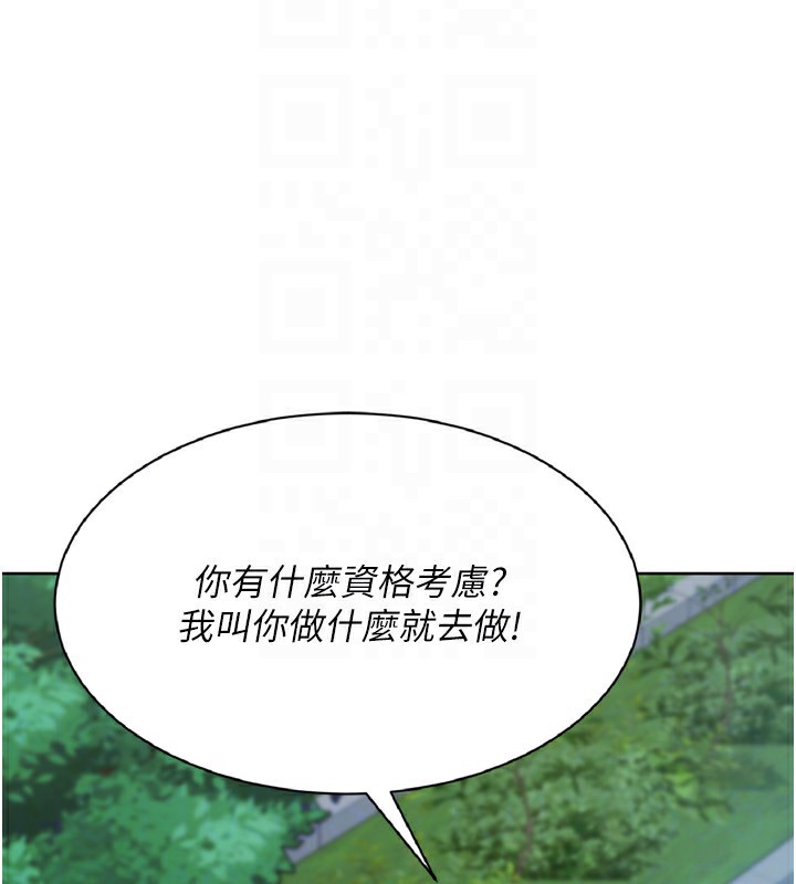 《Setup!排球少女》漫画 第56話-在戶外噴水的變態母狗