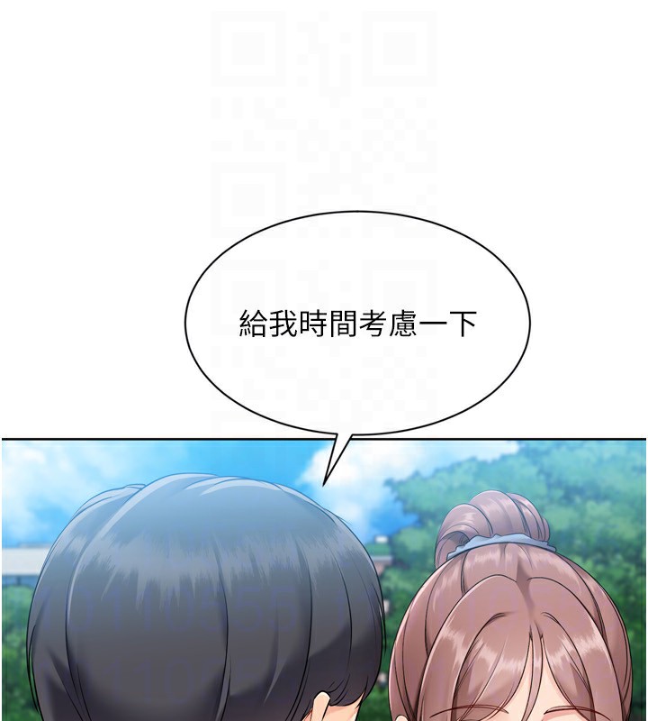 《Setup!排球少女》漫画 第56話-在戶外噴水的變態母狗