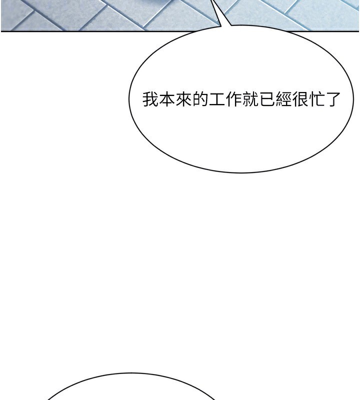 《Setup!排球少女》漫画 第56話-在戶外噴水的變態母狗