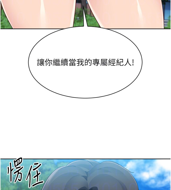 《Setup!排球少女》漫画 第56話-在戶外噴水的變態母狗
