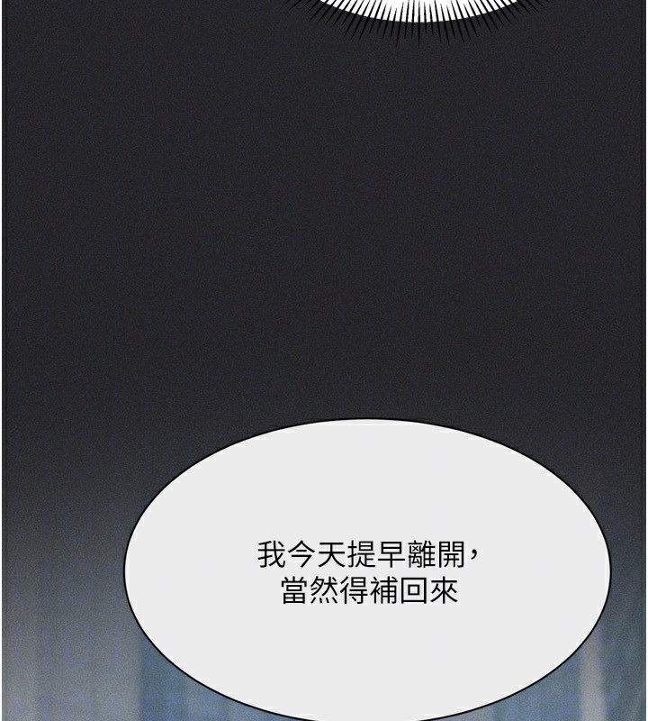 《Setup!排球少女》漫画 第56話-在戶外噴水的變態母狗
