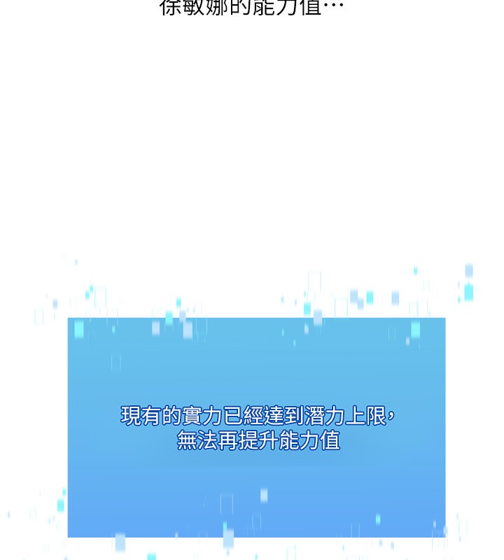 《Setup!排球少女》漫画 第56話-在戶外噴水的變態母狗
