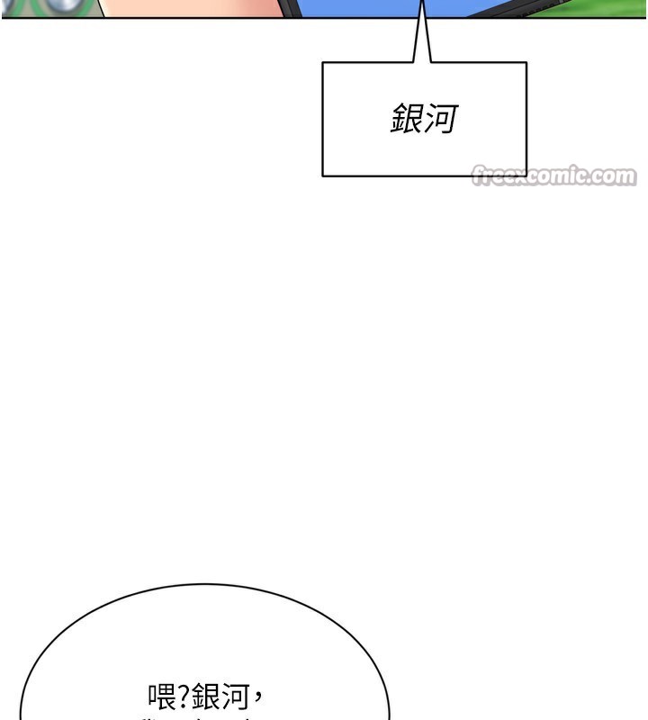 《Setup!排球少女》漫画 第56話-在戶外噴水的變態母狗