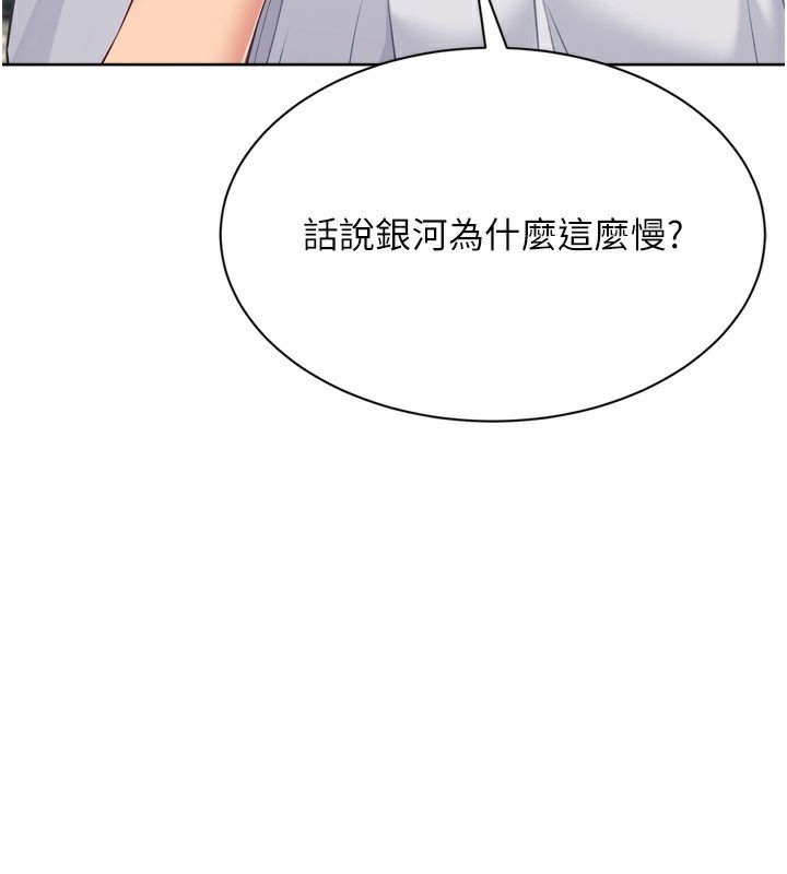 《Setup!排球少女》漫画 第56話-在戶外噴水的變態母狗