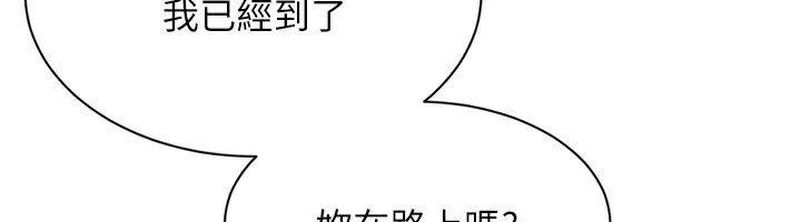 《Setup!排球少女》漫画 第56話-在戶外噴水的變態母狗