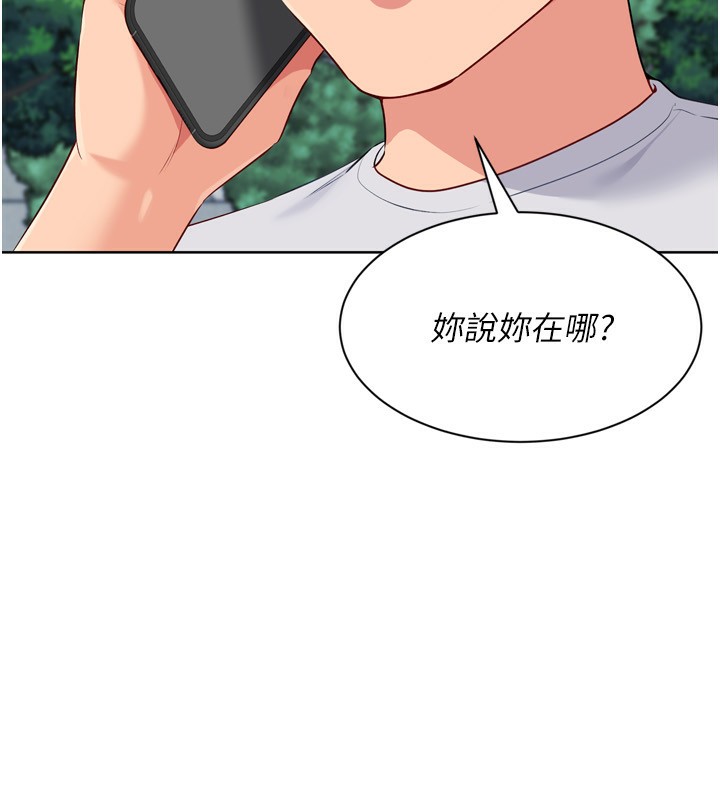 《Setup!排球少女》漫画 第56話-在戶外噴水的變態母狗