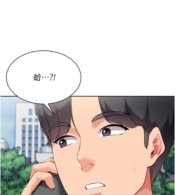 《Setup!排球少女》漫画 第56話-在戶外噴水的變態母狗