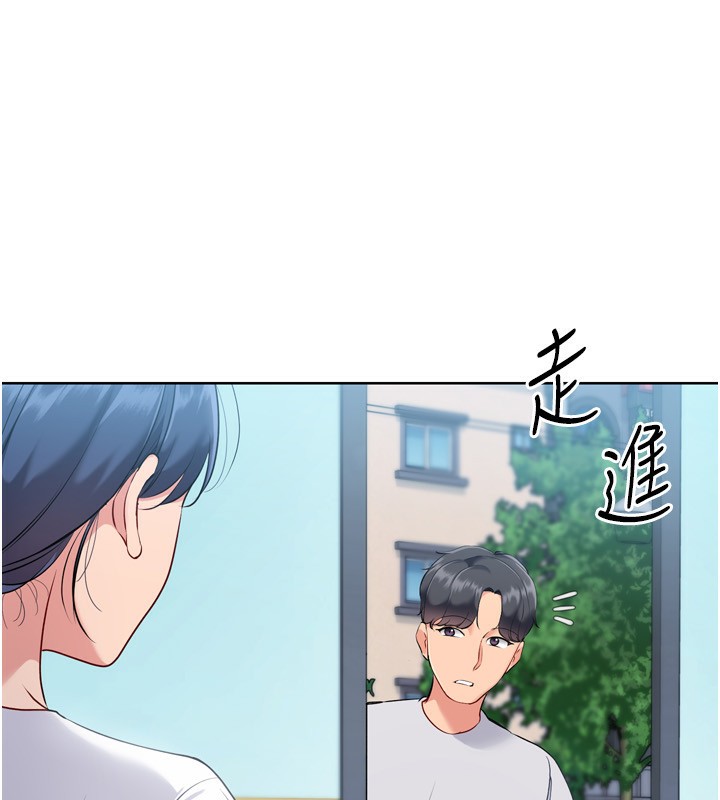 《Setup!排球少女》漫画 第56話-在戶外噴水的變態母狗