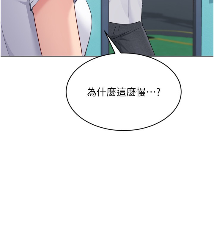 《Setup!排球少女》漫画 第56話-在戶外噴水的變態母狗