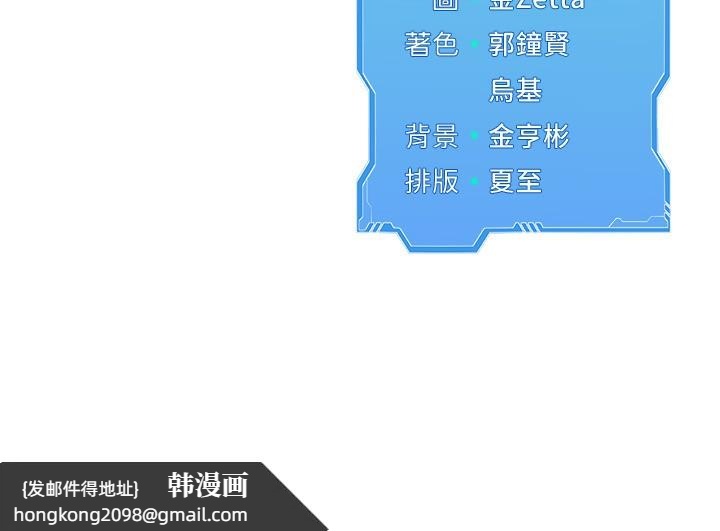 《Setup!排球少女》漫画 第56話-在戶外噴水的變態母狗