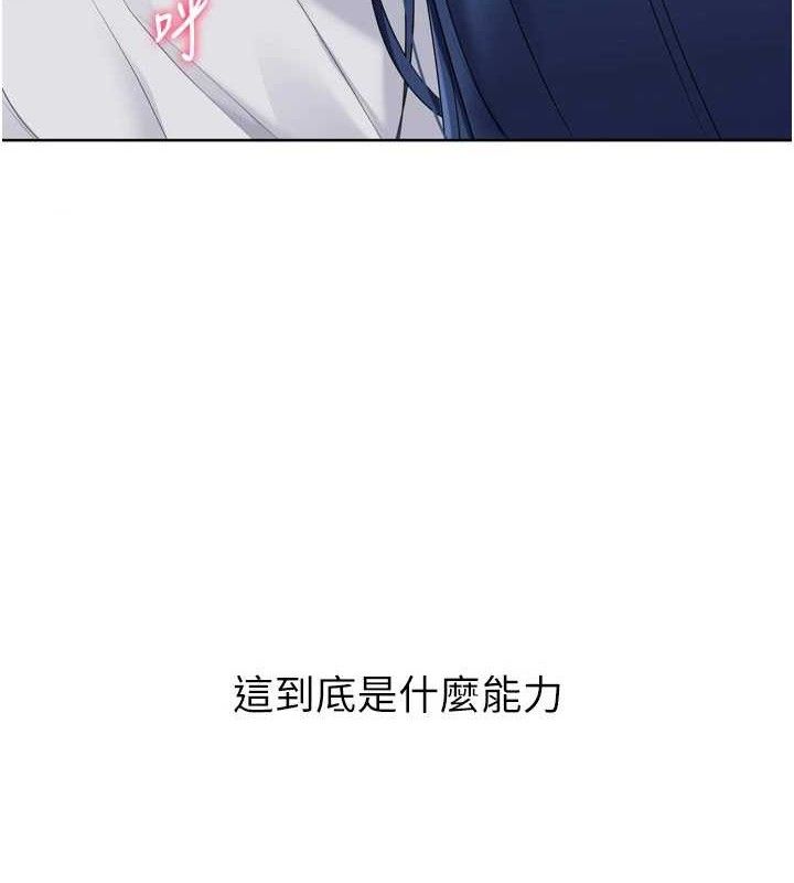 《Setup!排球少女》漫画 第61話-與妳的「親密連結」