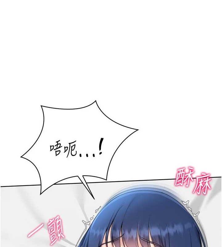《Setup!排球少女》漫画 第61話-與妳的「親密連結」