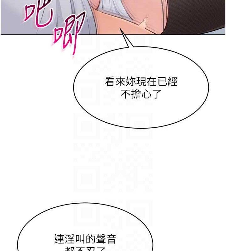 《Setup!排球少女》漫画 第61話-與妳的「親密連結」