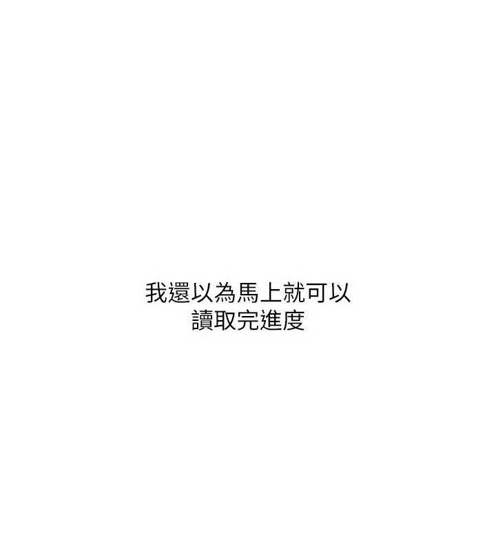 《Setup!排球少女》漫画 第61話-與妳的「親密連結」