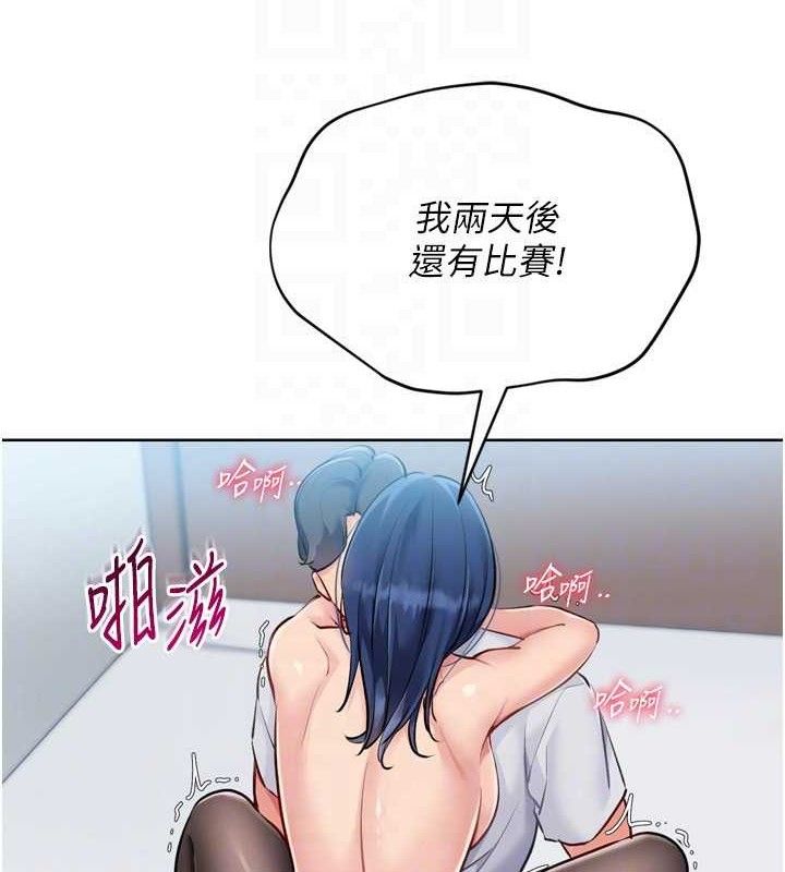 《Setup!排球少女》漫画 第61話-與妳的「親密連結」