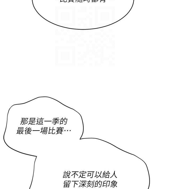《Setup!排球少女》漫画 第61話-與妳的「親密連結」