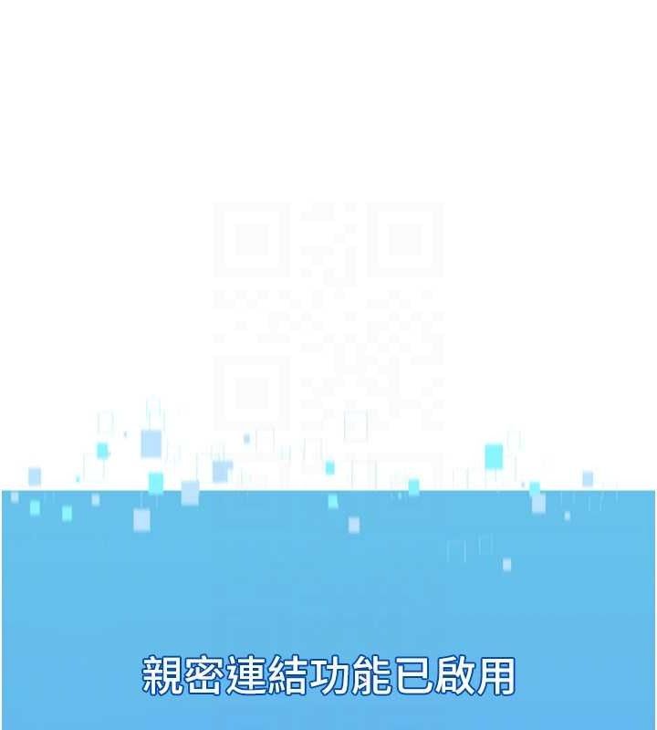 《Setup!排球少女》漫画 第61話-與妳的「親密連結」