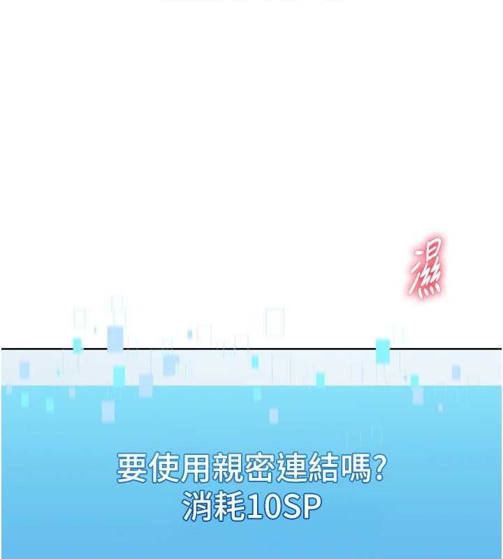 《Setup!排球少女》漫画 第61話-與妳的「親密連結」