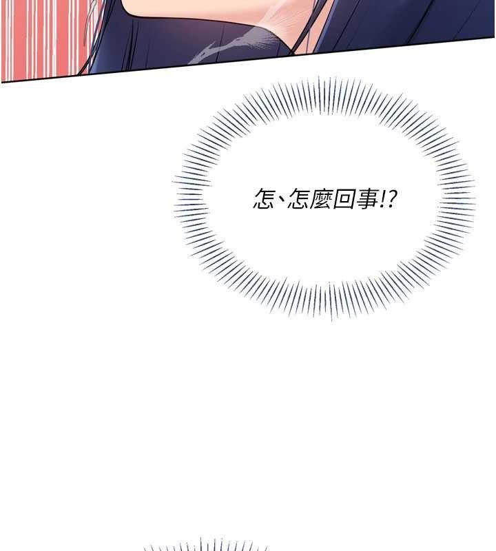 《Setup!排球少女》漫画 第61話-與妳的「親密連結」