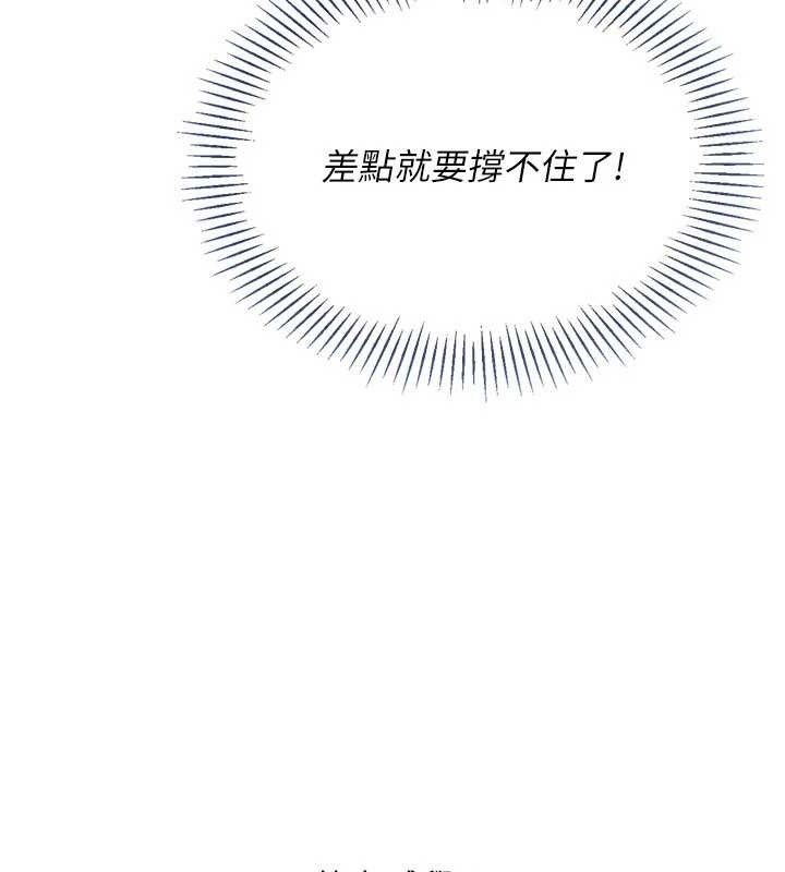 《Setup!排球少女》漫画 第61話-與妳的「親密連結」