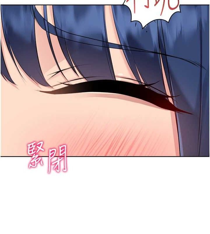 《Setup!排球少女》漫画 第61話-與妳的「親密連結」