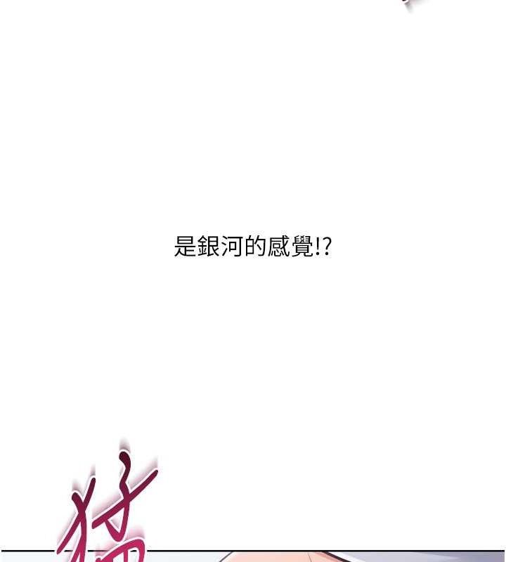 《Setup!排球少女》漫画 第61話-與妳的「親密連結」