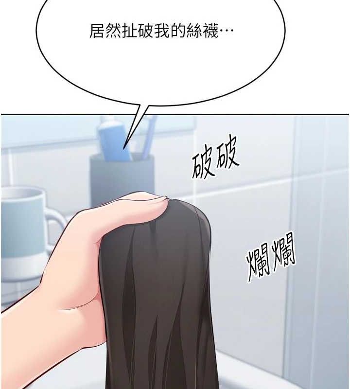 《Setup!排球少女》漫画 第61話-與妳的「親密連結」