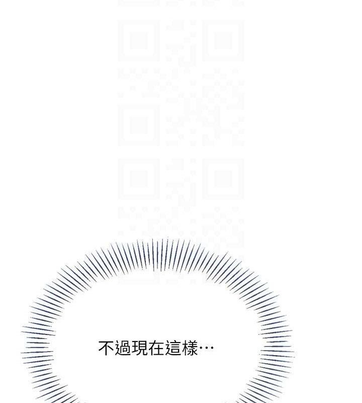 《Setup!排球少女》漫画 第61話-與妳的「親密連結」