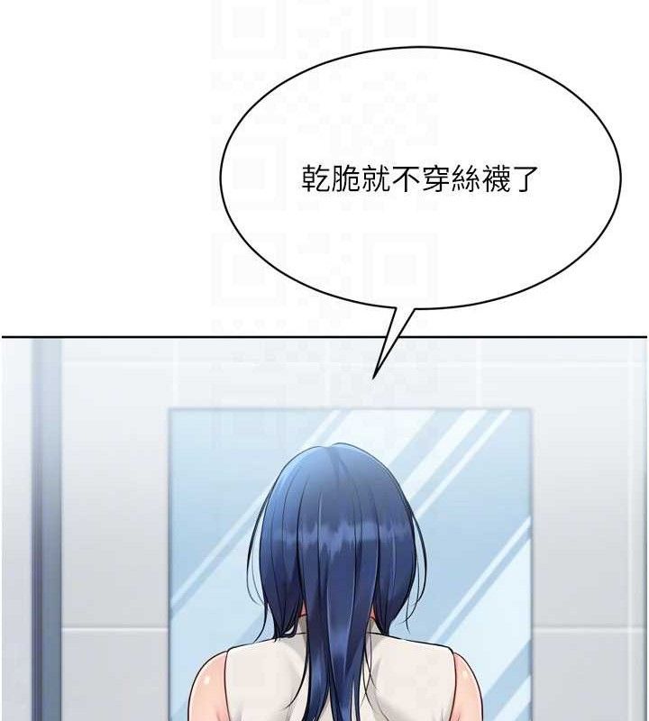 《Setup!排球少女》漫画 第61話-與妳的「親密連結」