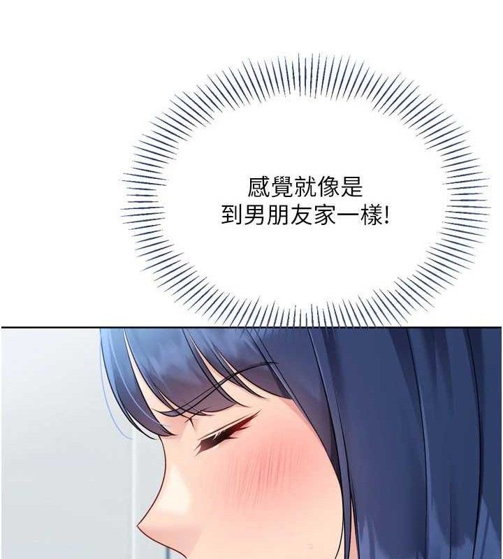 《Setup!排球少女》漫画 第61話-與妳的「親密連結」