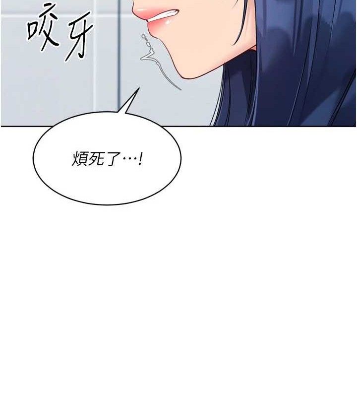 《Setup!排球少女》漫画 第61話-與妳的「親密連結」