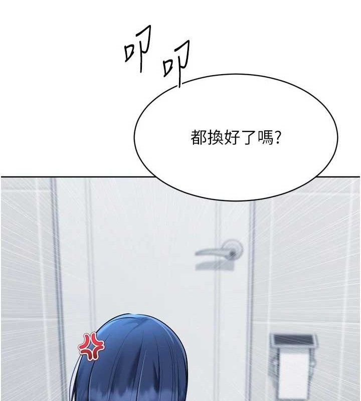 《Setup!排球少女》漫画 第61話-與妳的「親密連結」
