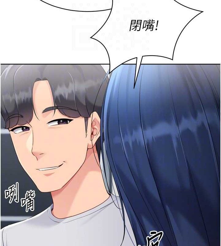 《Setup!排球少女》漫画 第61話-與妳的「親密連結」