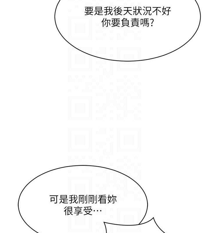 《Setup!排球少女》漫画 第61話-與妳的「親密連結」