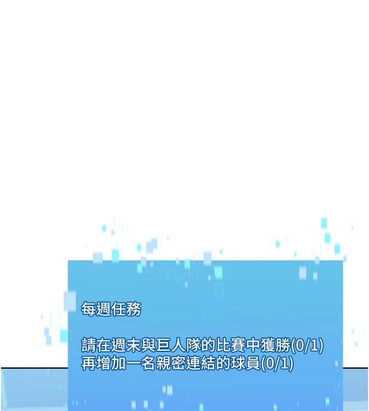 《Setup!排球少女》漫画 第61話-與妳的「親密連結」