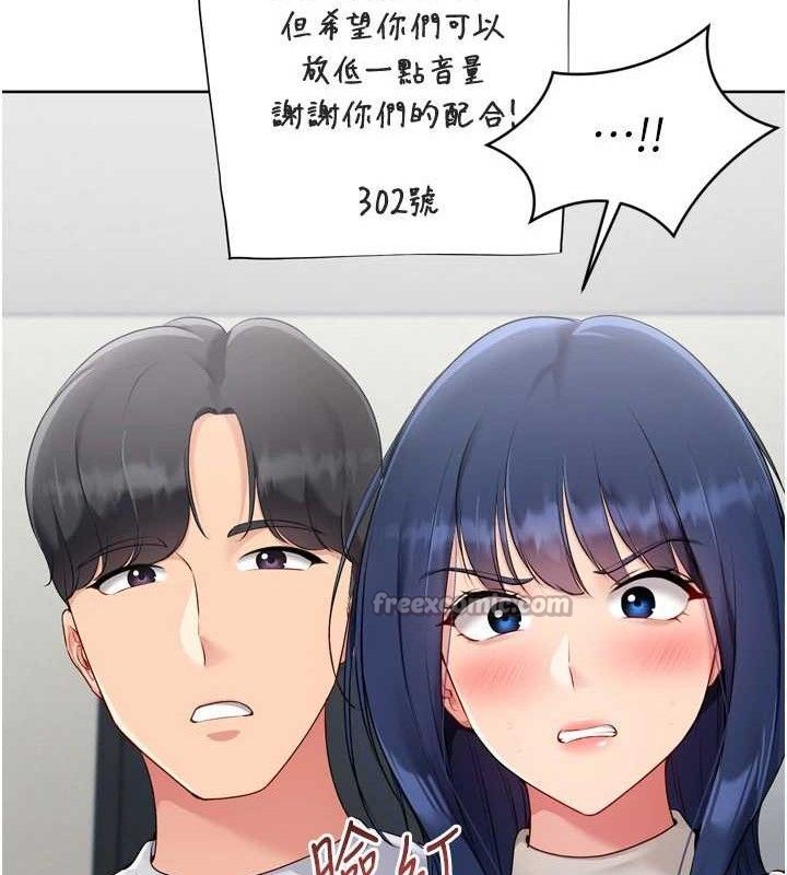 《Setup!排球少女》漫画 第61話-與妳的「親密連結」