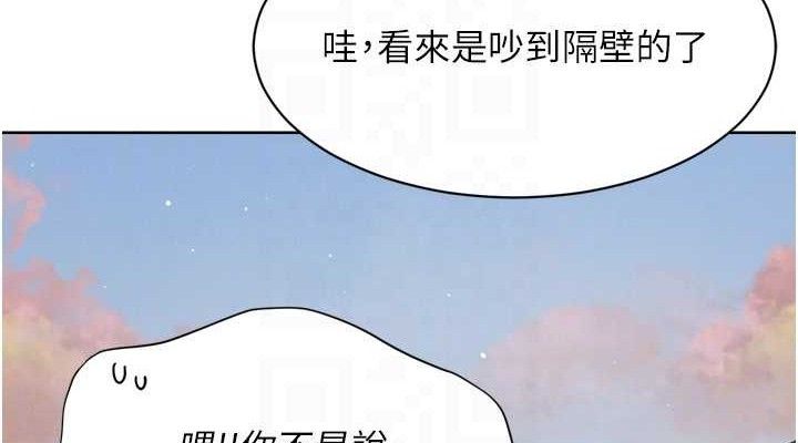 《Setup!排球少女》漫画 第61話-與妳的「親密連結」