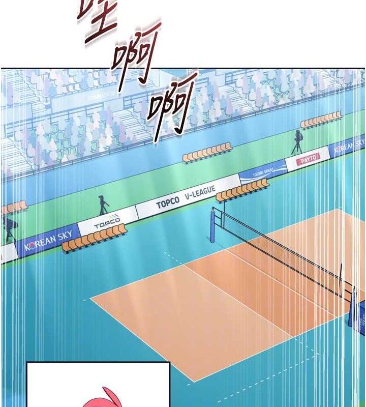 《Setup!排球少女》漫画 第61話-與妳的「親密連結」