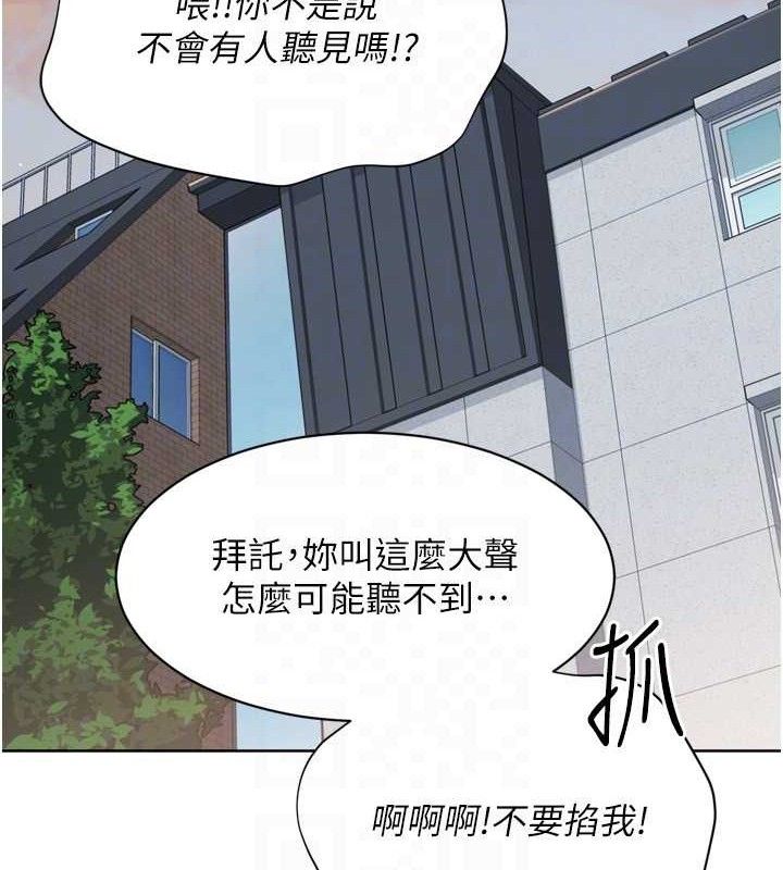 《Setup!排球少女》漫画 第61話-與妳的「親密連結」