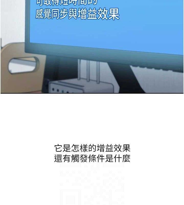 《Setup!排球少女》漫画 第61話-與妳的「親密連結」