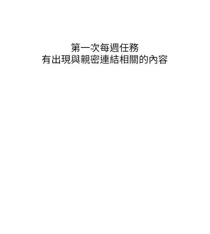 《Setup!排球少女》漫画 第61話-與妳的「親密連結」