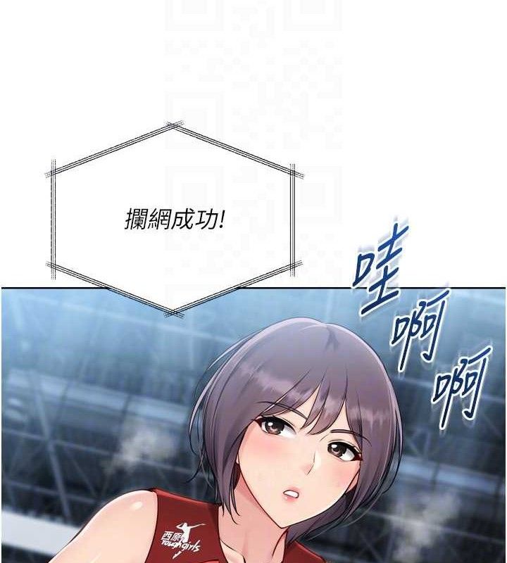 《Setup!排球少女》漫画 第61話-與妳的「親密連結」