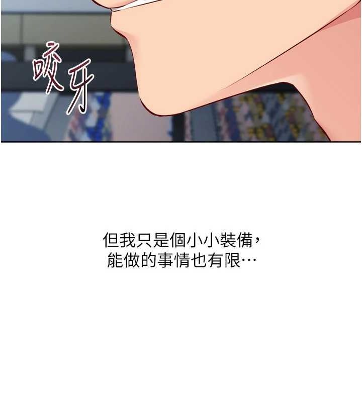 《Setup!排球少女》漫画 第61話-與妳的「親密連結」
