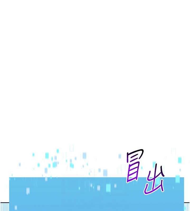 《Setup!排球少女》漫画 第61話-與妳的「親密連結」