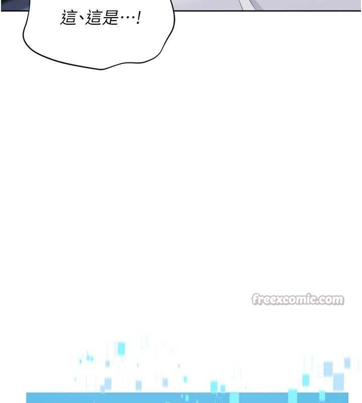 《Setup!排球少女》漫画 第61話-與妳的「親密連結」
