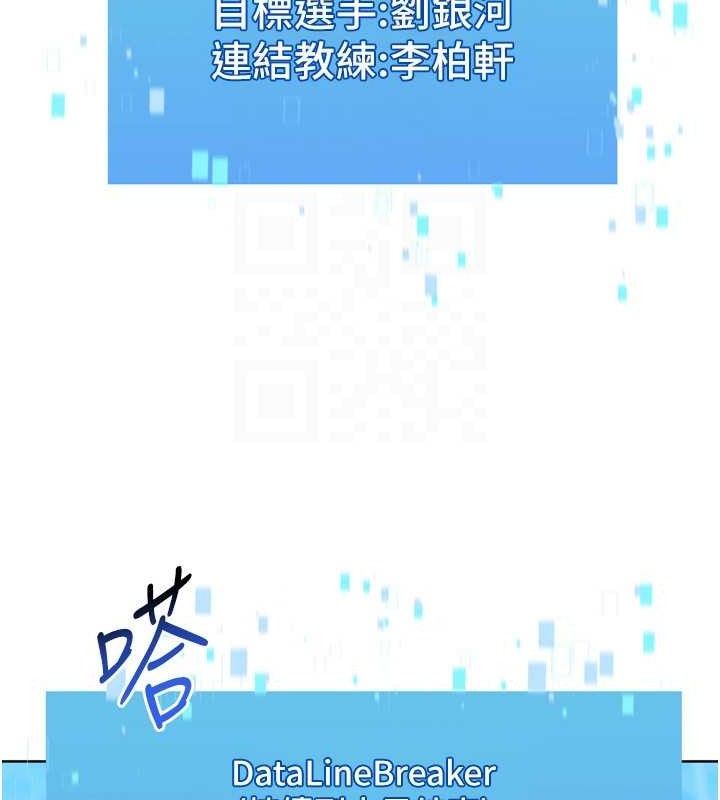 《Setup!排球少女》漫画 第61話-與妳的「親密連結」