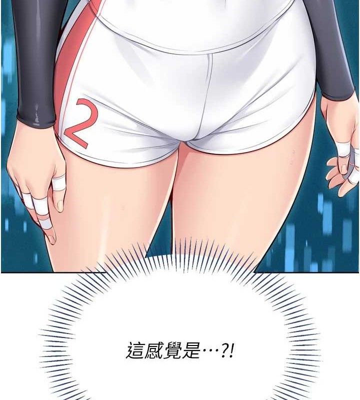 《Setup!排球少女》漫画 第61話-與妳的「親密連結」
