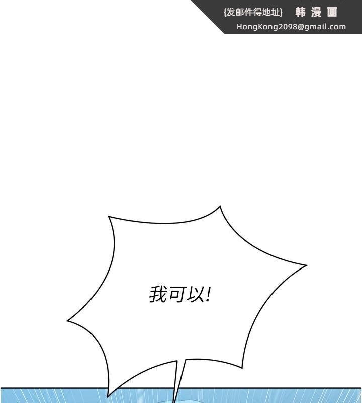 《Setup!排球少女》漫画 第62話-是時候該離開了